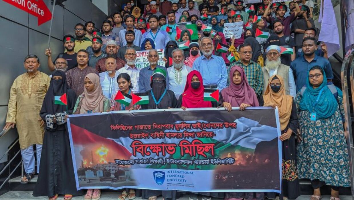 গাজায় গণহত্যার প্রতিবাদে আইএসইউ শিক্ষার্থীদের বিক্ষোভ