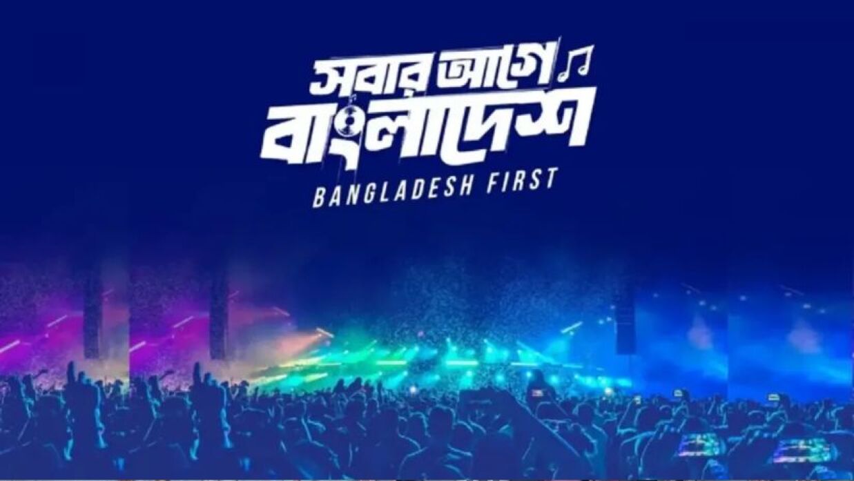 সবার আগে বাংলাদেশ ফাউন্ডেশন