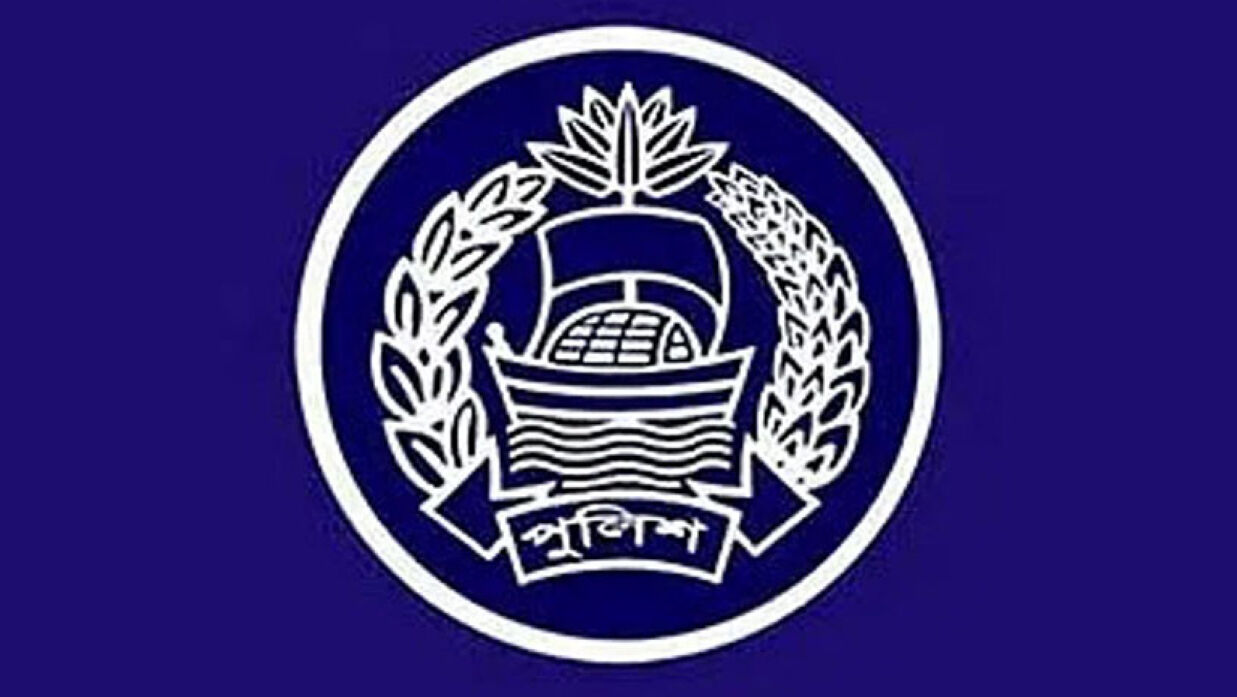 বাংলাদেশ পুলিশের লোগো