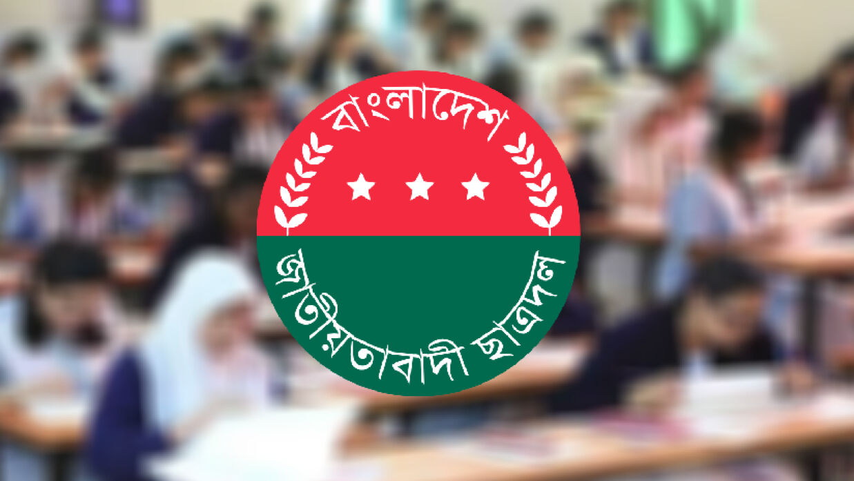 ছাত্রদলের লোগো 
