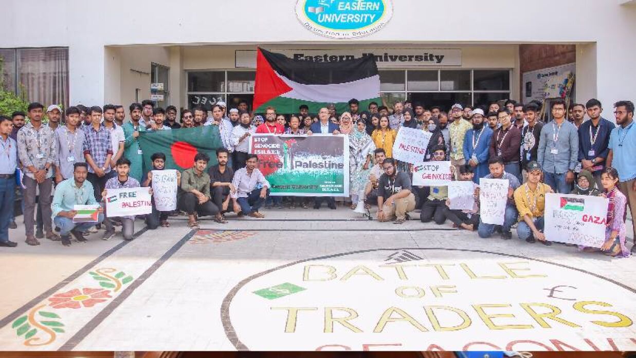ফিলিস্তিনের প্রতি সংহতি জানিয়ে ইস্টার্ন ইউনিভার্সিটি পরিবারের মানববন্ধন
