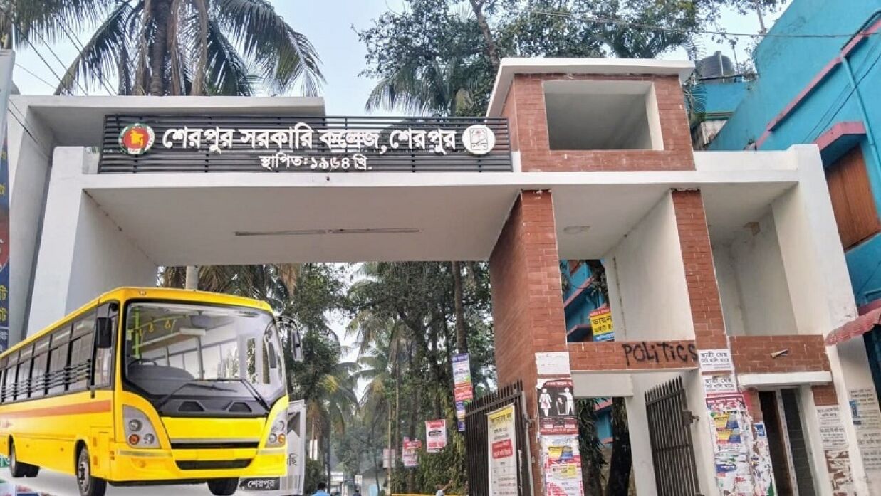 শেরপুর সরকারি কলেজে শিক্ষার্থীদের জন্য বাসসেবা চালু হচ্ছে