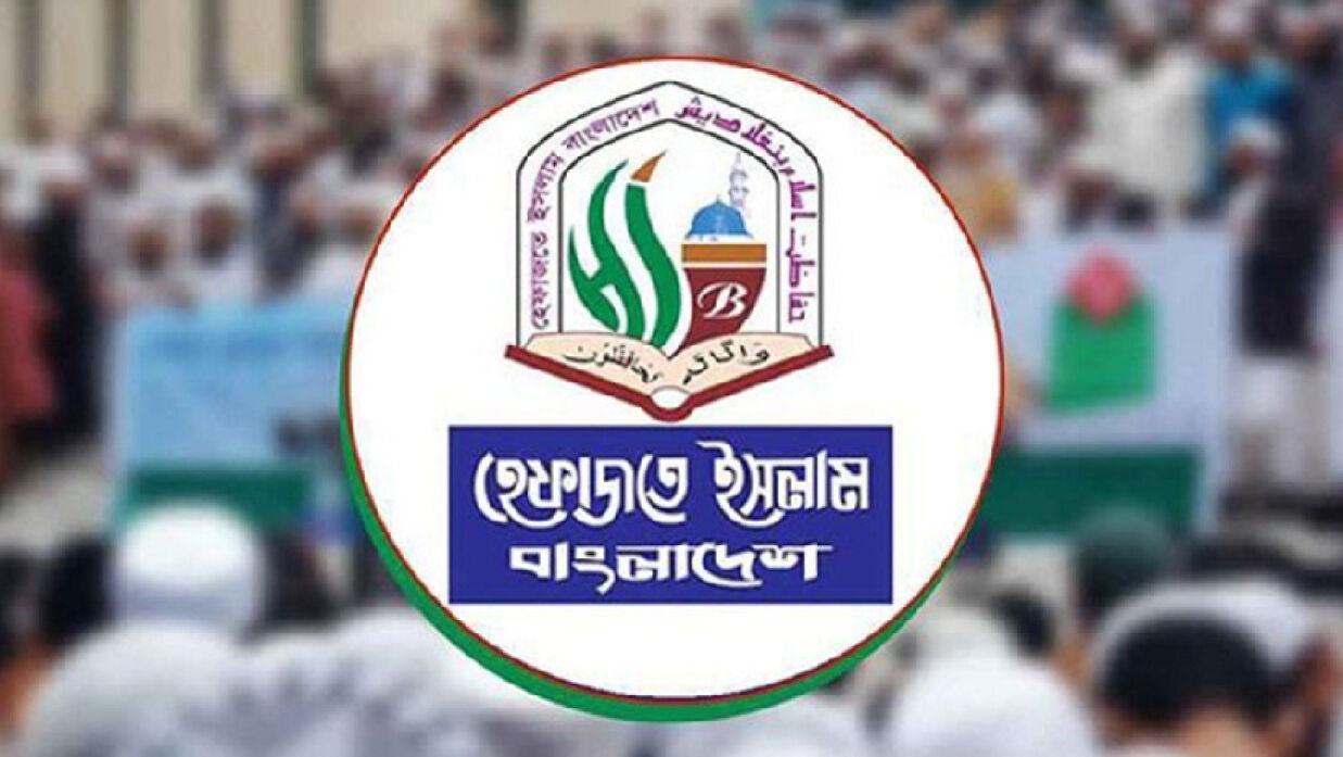 হেফাজতে ইসলাম বাংলাদেশের লোগো
