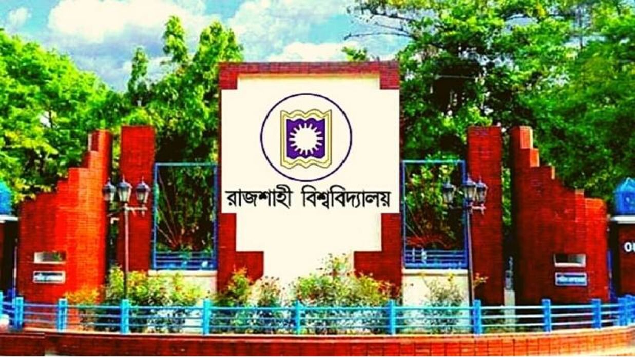 রাজশাহী বিশ্ববিদ্যালয় (রাবি)