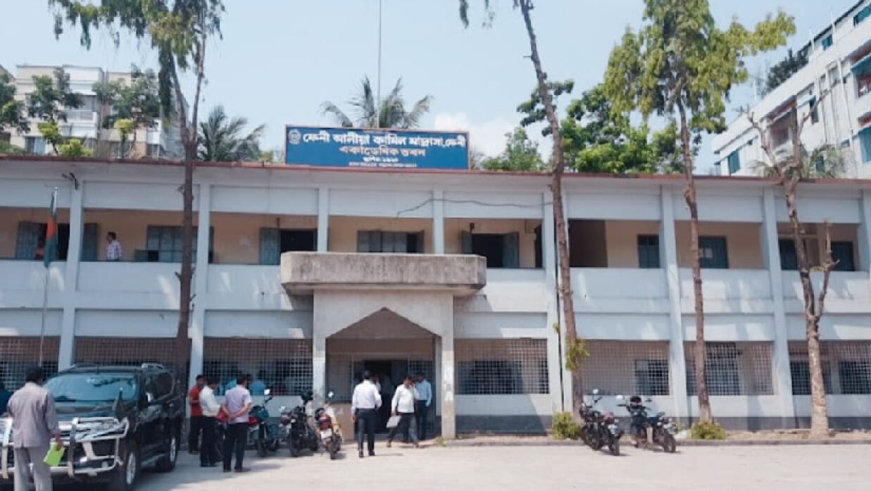 ফেনী আলিয়া কামিল মাদ্রাসা