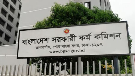৪৭তম বিসিএসের প্রিলিমিনারি পরীক্ষা পেছাচ্ছে