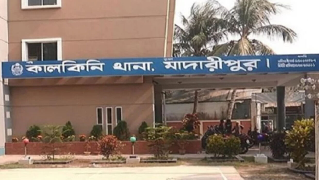 কালকিনি থানা