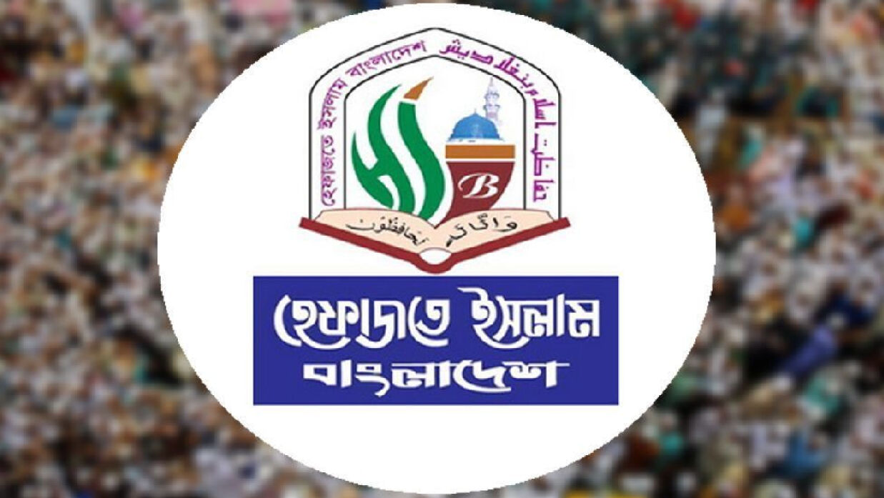 হেফাজতে ইসলামের লোগো