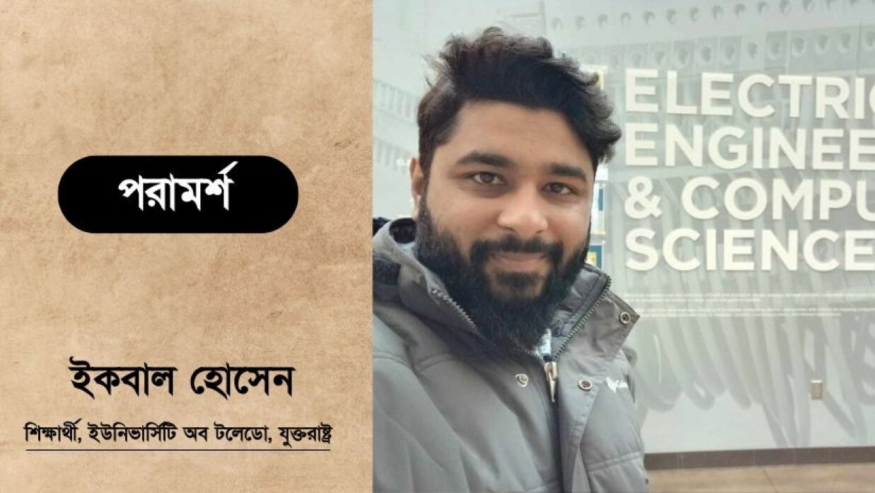 মো: ইকবাল হোসেন
