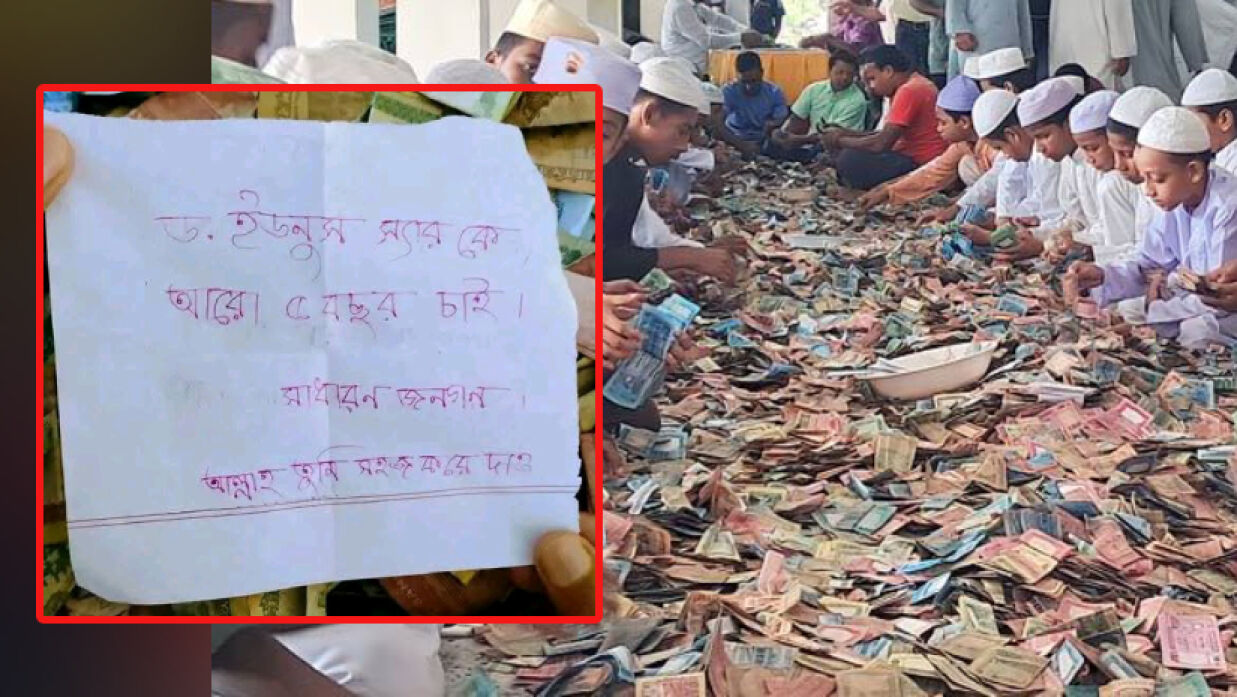 চিঠিতে ড. মুহাম্মদ ইউনূসকে বাংলাদেশের শাসনক্ষমতায় পাঁচ বছরের জন্য বসানোর আকুতি