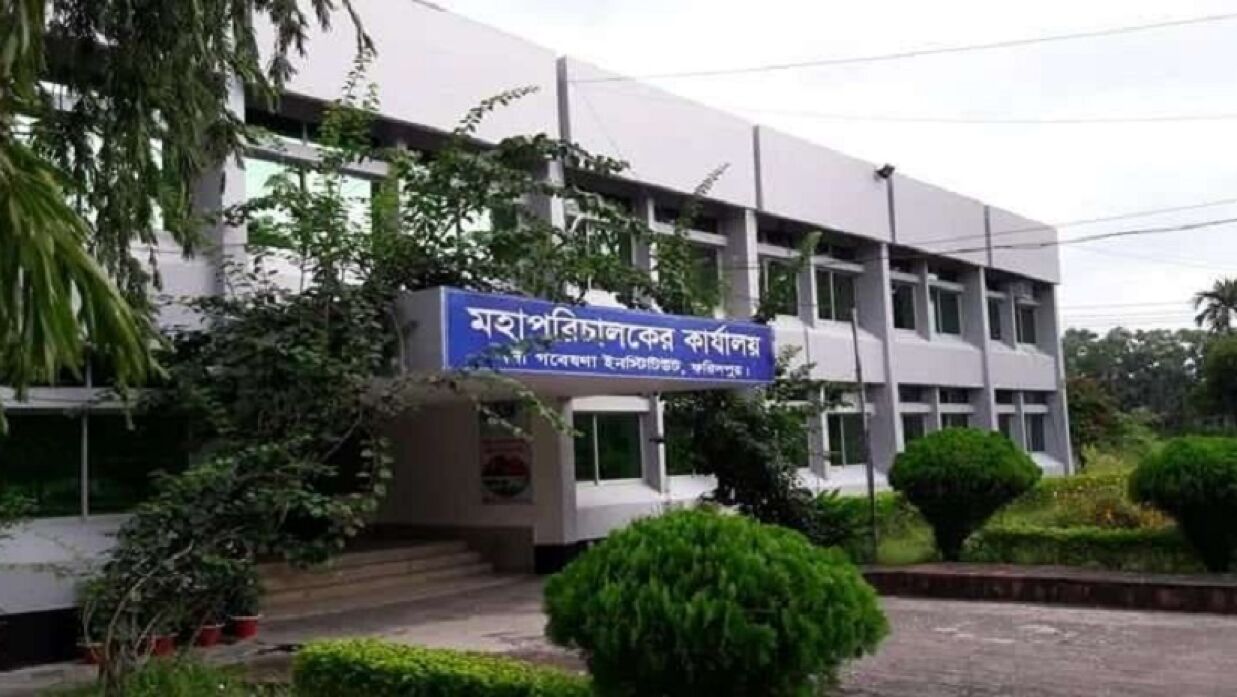 বাংলাদেশ নদী গবেষণা ইনস্টিটিউট