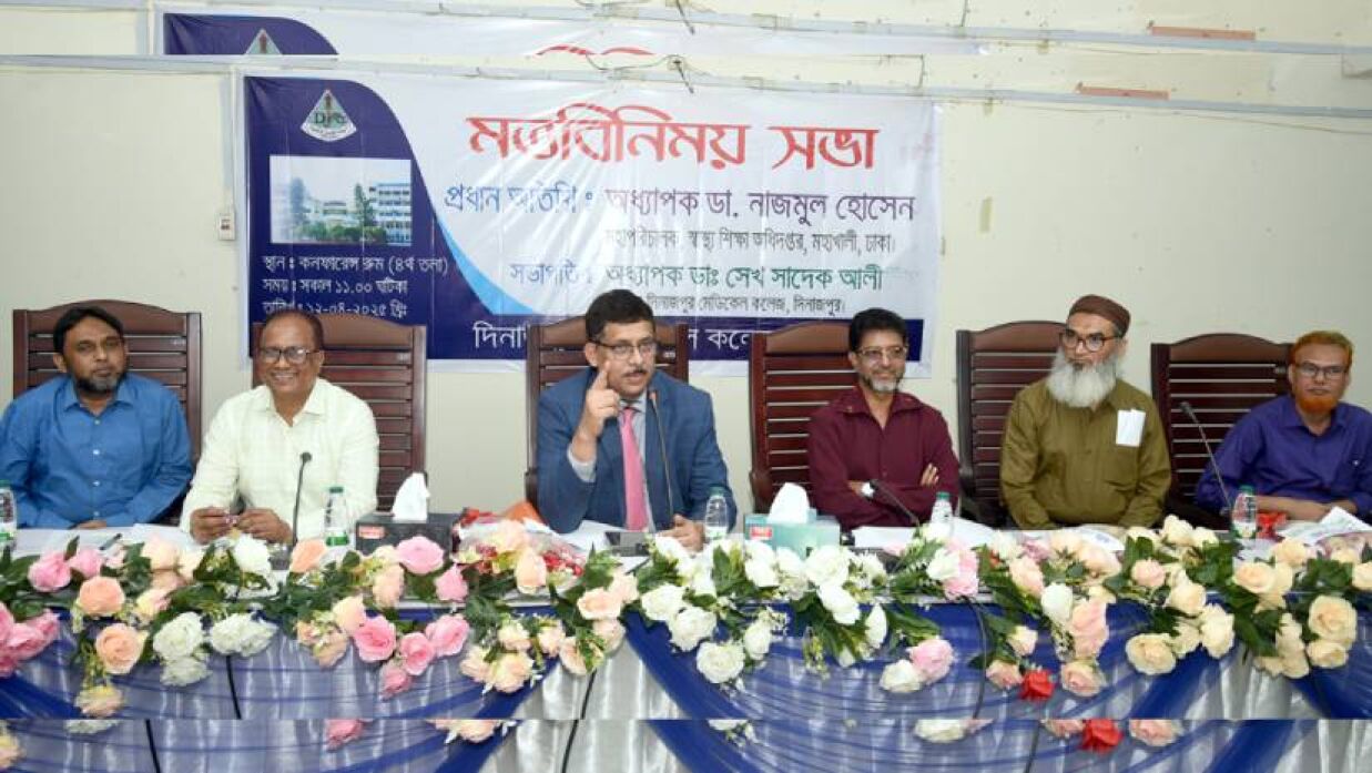 অধ্যাপক ডা. নাজমুল হোসেন