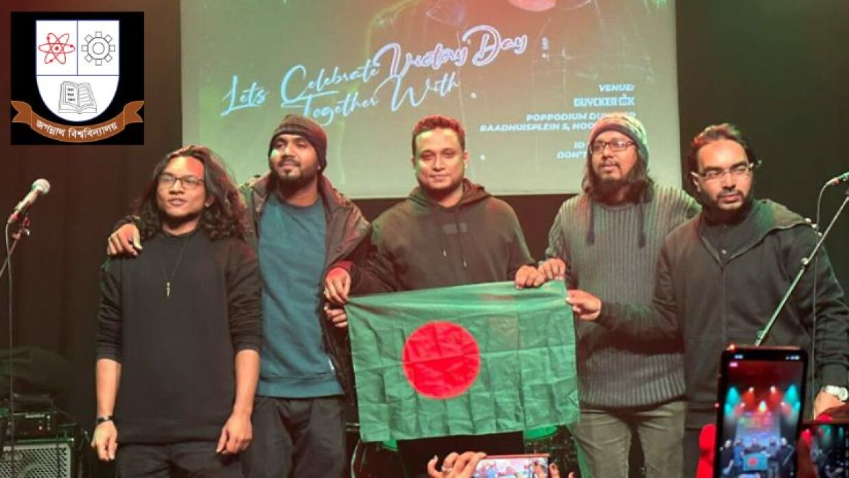 পহেলা বৈশাখে জবিতে কনসার্টে আসছে ব্যান্ড অ্যাশেজ