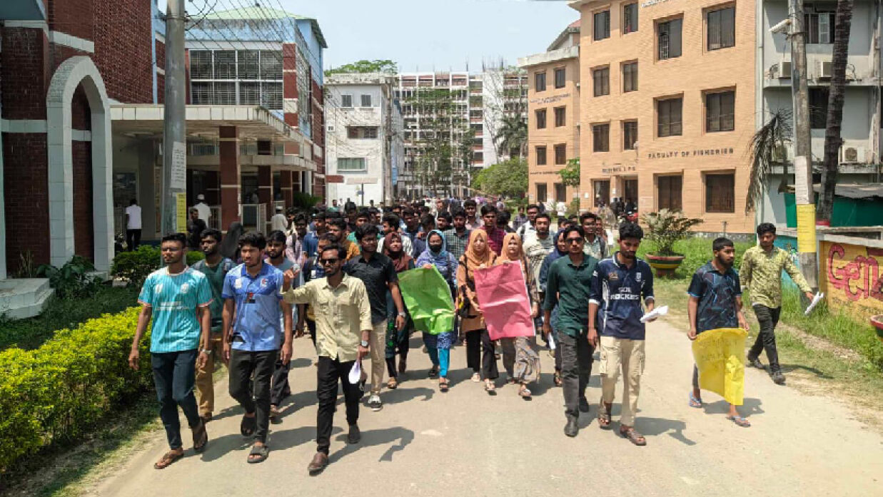 বিক্ষোভ মিছিল