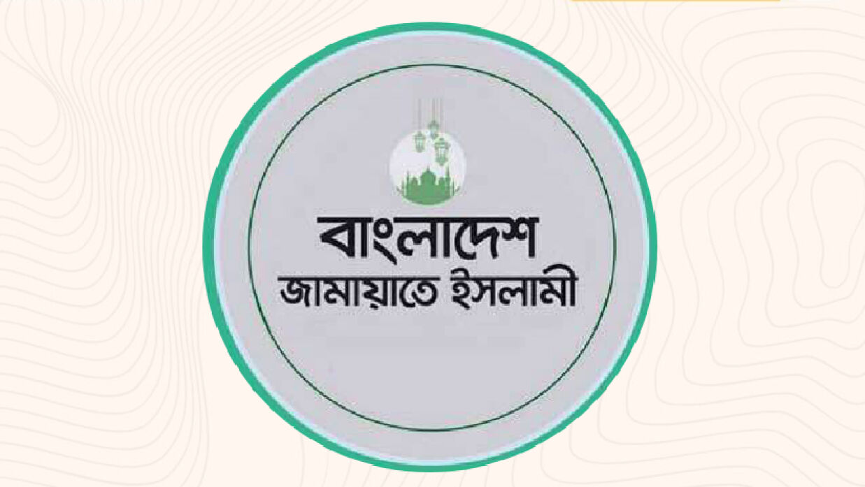 বাংলাদেশ জামায়াতে ইসলামীর লোগো