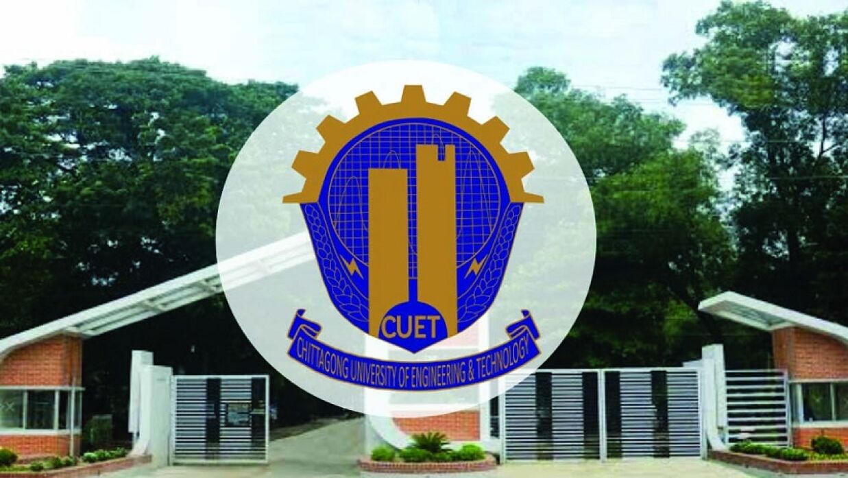 চট্টগ্রাম প্রকৌশল ও প্রযুক্তি বিশ্ববিদ্যালয়