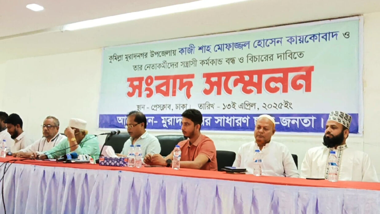 সংবাদ সম্মেলন