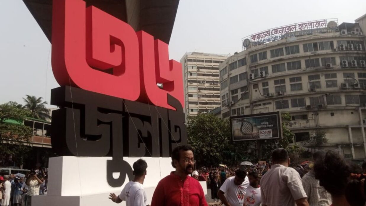 নববর্ষে জুলাইয়ের প্রতীক।