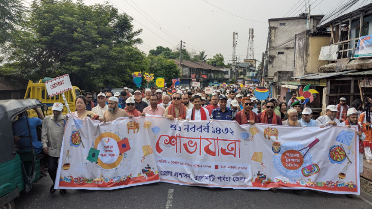 শোভাযাত্রা
