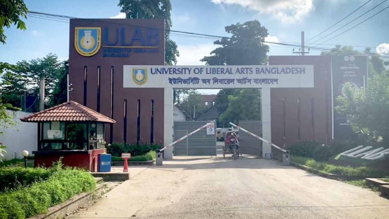 ইউল্যাব