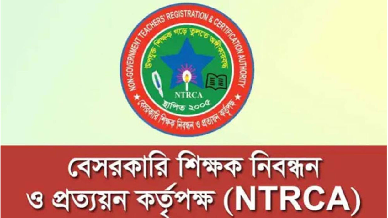 এনটিআরসিএ লোগো