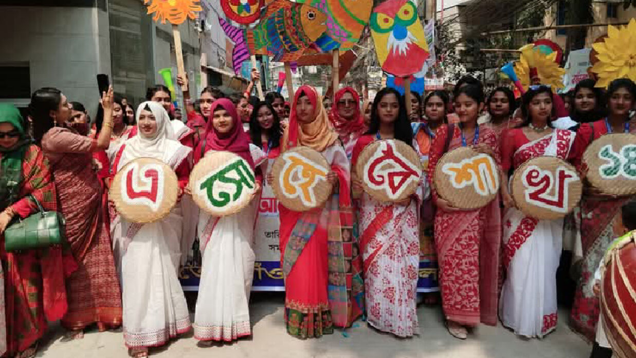 ‘বাংলা নববর্ষ ১৪৩২’ উদ্‌যাপন