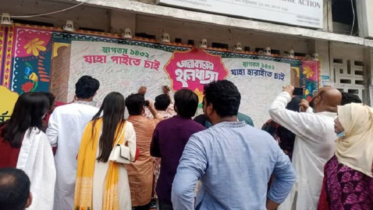 টিএসসিতে বসানো ভালো কাজের হালখাতার ব্যানার