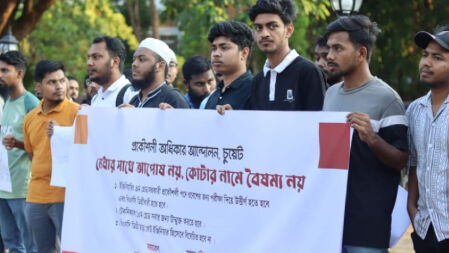 ডিপ্লোমা কোটা বাতিলের দাবিতে চুয়েটে শিক্ষার্থীদের বিক্ষোভ