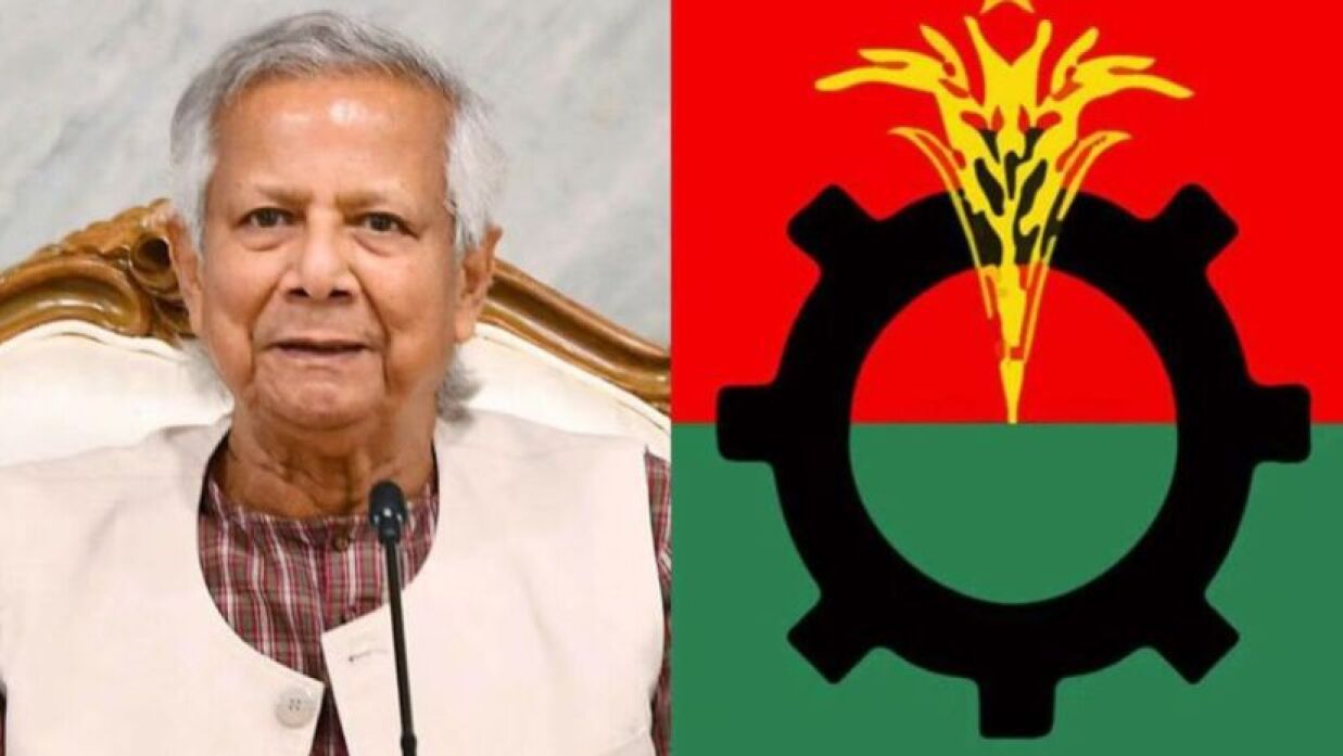 প্রধান উপদেষ্টা ড. মুহাম্মদ ইউনূস এবং বিএনপি লোগো