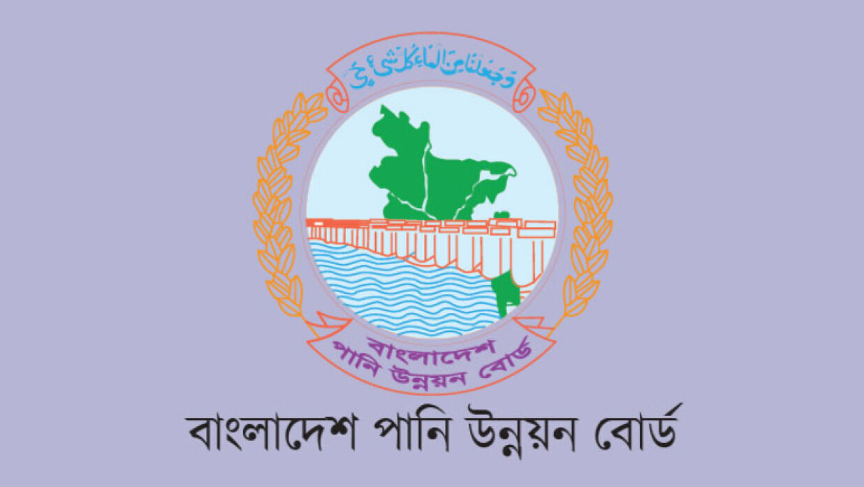 ৬ পদে ২৭৭ কর্মী নিয়োগে আবেদন চলছে বাংলাদেশ পানি উন্নয়ন বোর্ডে