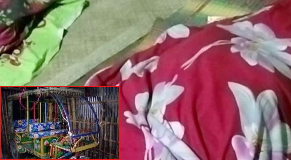 অটোরিকশা চার্জ দিতে প্রাণ গেছে দুজনের
