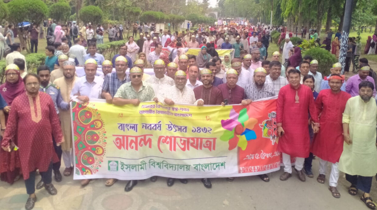 নববর্ষ উদযাপন উপলক্ষে আনন্দ শোভাযাত্রা