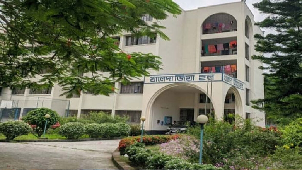 খালেদা জিয়া হল