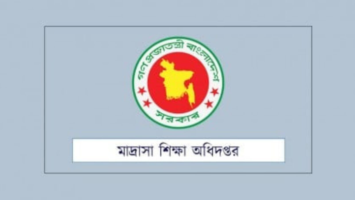 মাদ্রাসা শিক্ষা অধিদপ্তর