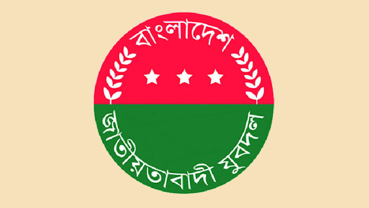 যুবদলের লোগো