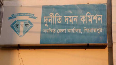পিরোজপুরে এলজিইডির ৫ কর্মকর্তা-কর্মচারীকে গ্রেফতার করেছে দুদক