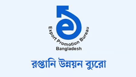 রপ্তানি উন্নয়ন ব্যুরোতে বিভিন্ন গ্রেডে চাকরি, পদ ৪৪