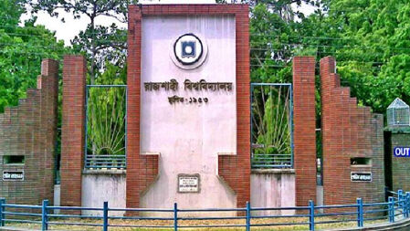 রাবির ‘বি’ ইউনিটের ফল প্রকাশ