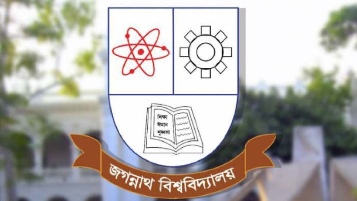জগন্নাথ বিশ্ববিদ্যালয়ের লোগো