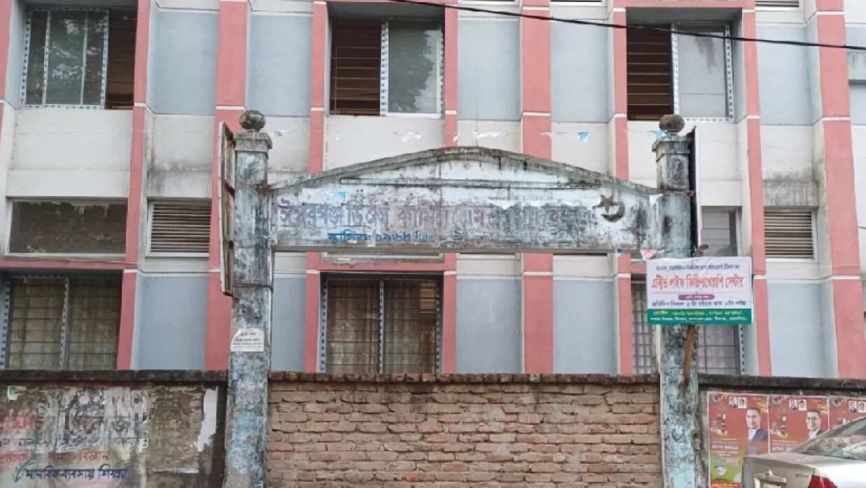  ঈশ্বরগঞ্জ ডিএস কামিল মাদ্রাসা