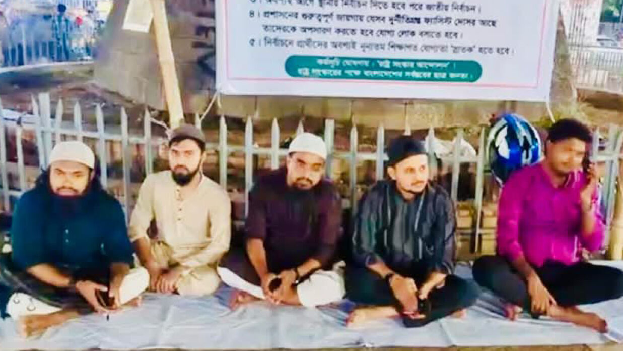 অনশনে ৫ যুবক