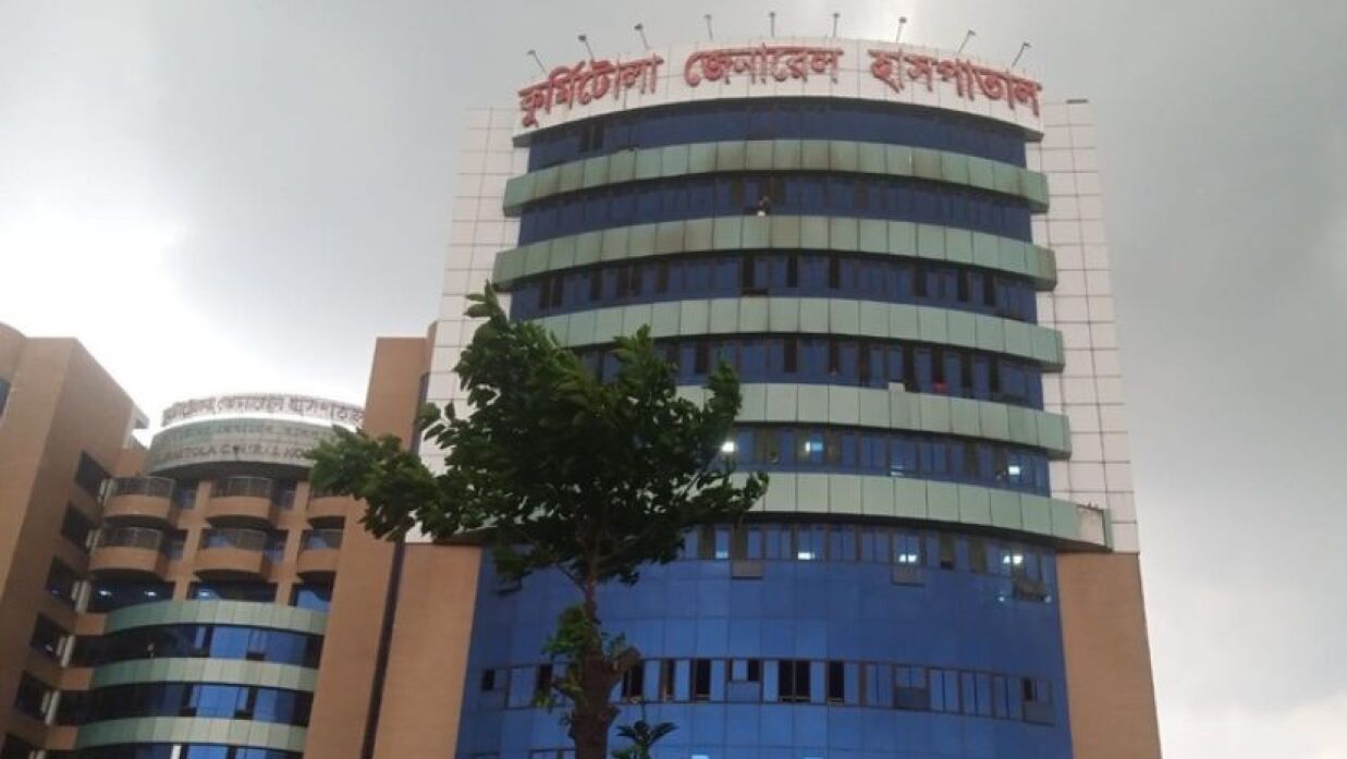 কুর্মিটোলা জেনারেল হাসপাতাল