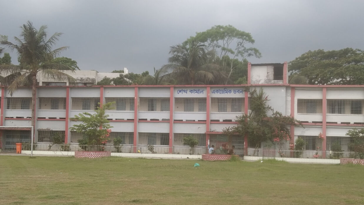 সরকারি শেখ মুজিবুর রহমান কলেজের শেখ কামাল একাডেমিক ভবন