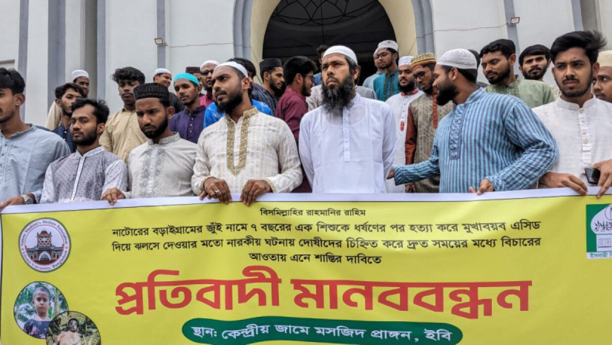 শিক্ষার্থীদের মানববন্ধন