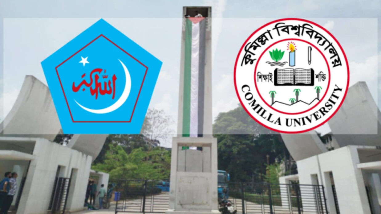 ভর্তিচ্ছুদের যাতায়াতের জন্য ফ্রি বাস সার্ভিসের ব্যবস্থা করেছে বাংলাদেশ ইসলামী ছাত্রশিবির কুমিল্লা বিশ্ববিদ্যালয় শাখা