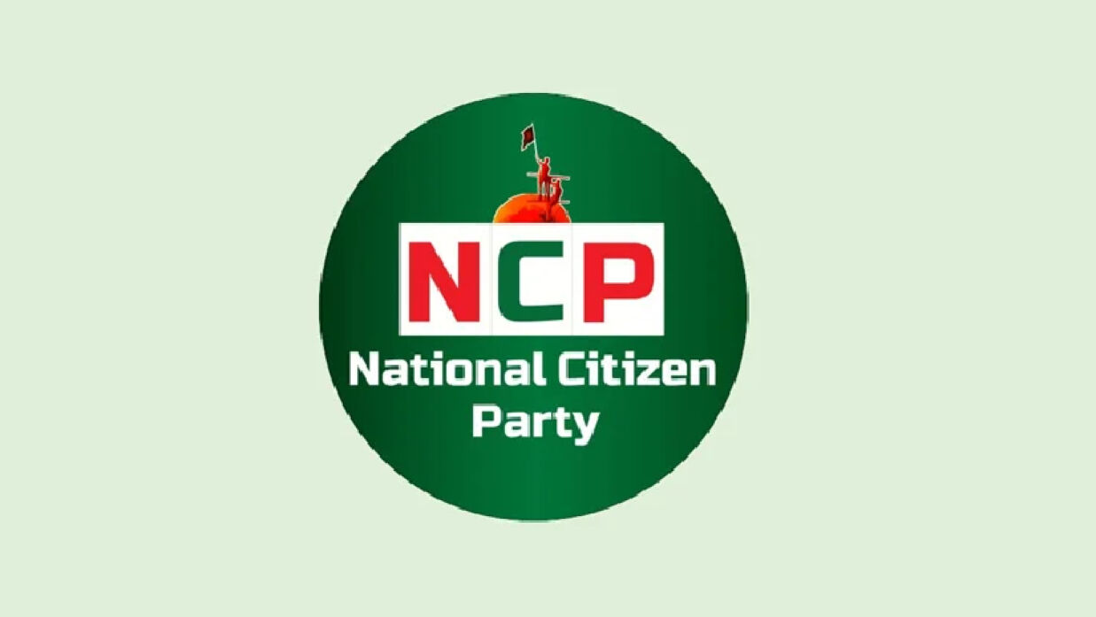 এনসিপি লোগো 