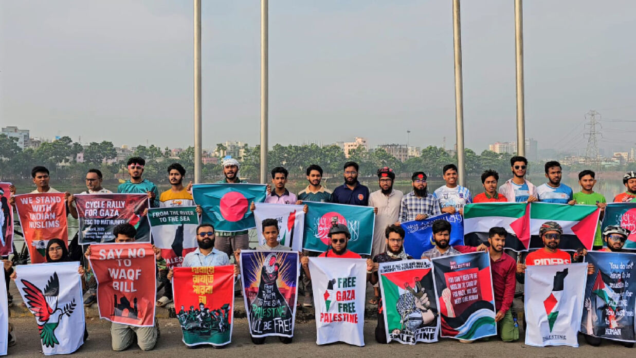 ‘সাইকেল র‌্যালি ফর গাজা’ অনুষ্ঠিত
