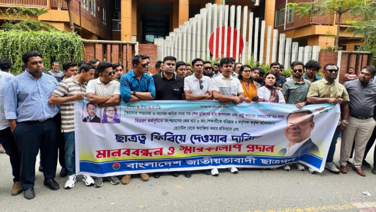 মানববন্ধনে উপস্থিত ছাত্রদলের নেতাকর্মীরা