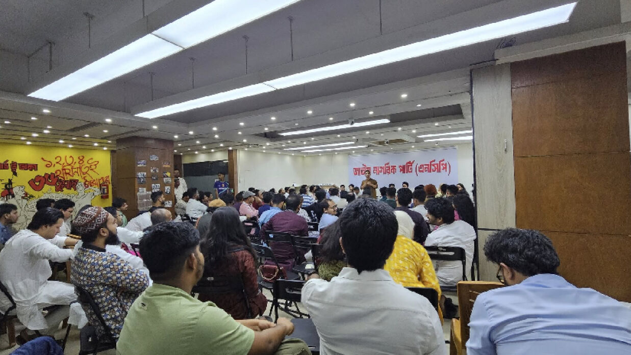 শুক্রবার এনসিপির তৃতীয় সাধারণ সভা অনুষ্ঠিত হয়েছে