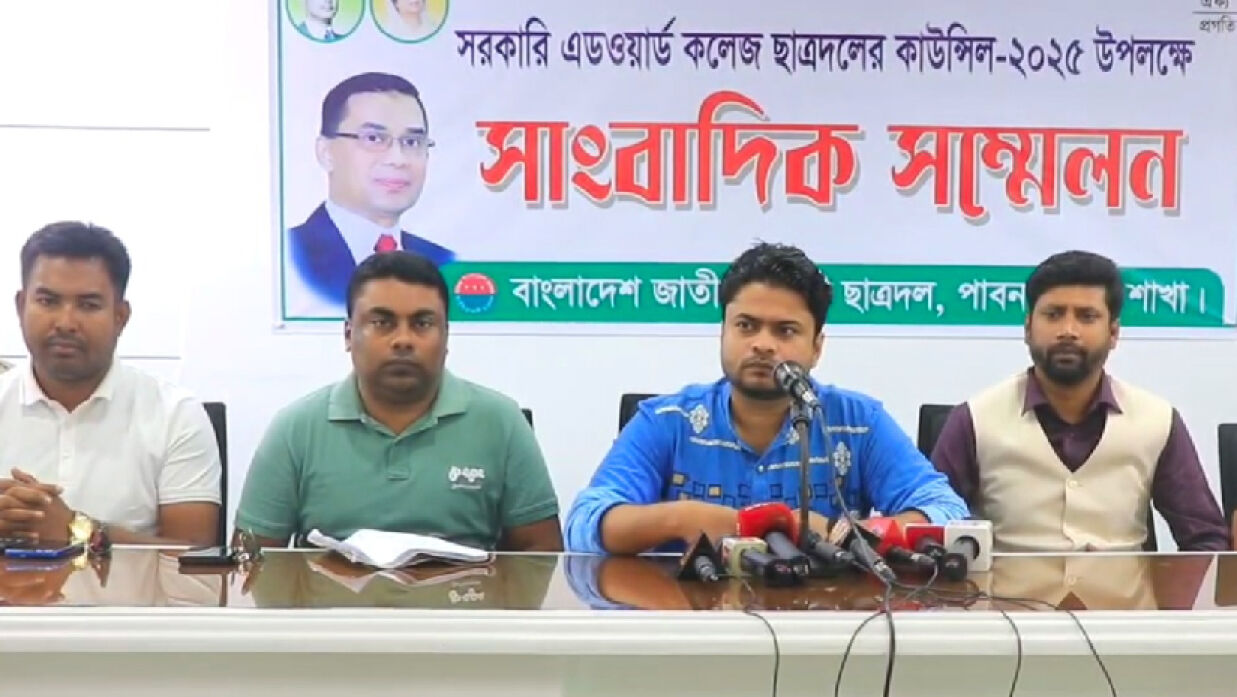 সংবাদ সম্মেলন